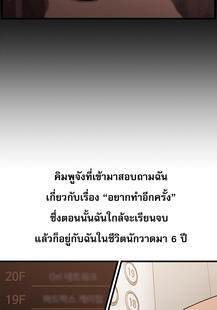 ชีวิตนักเขียนเว็บตูนสุดสยิว - หน้า 6