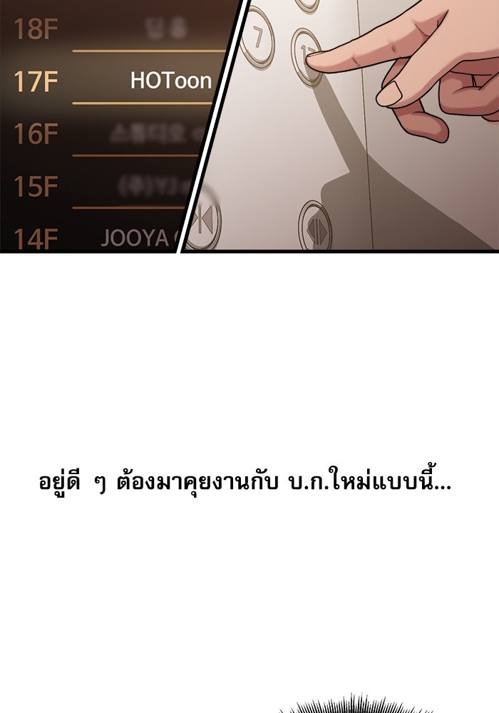 ชีวิตนักเขียนเว็บตูนสุดสยิว - หน้า 7