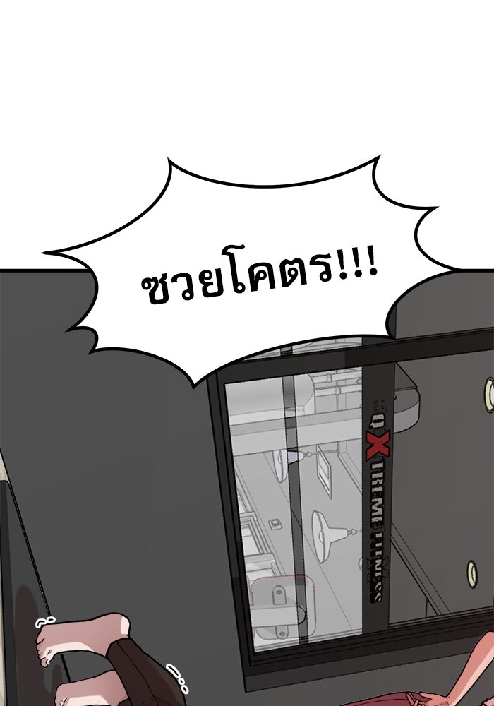 ชีวิตนักเขียนเว็บตูนสุดสยิว - หน้า 74