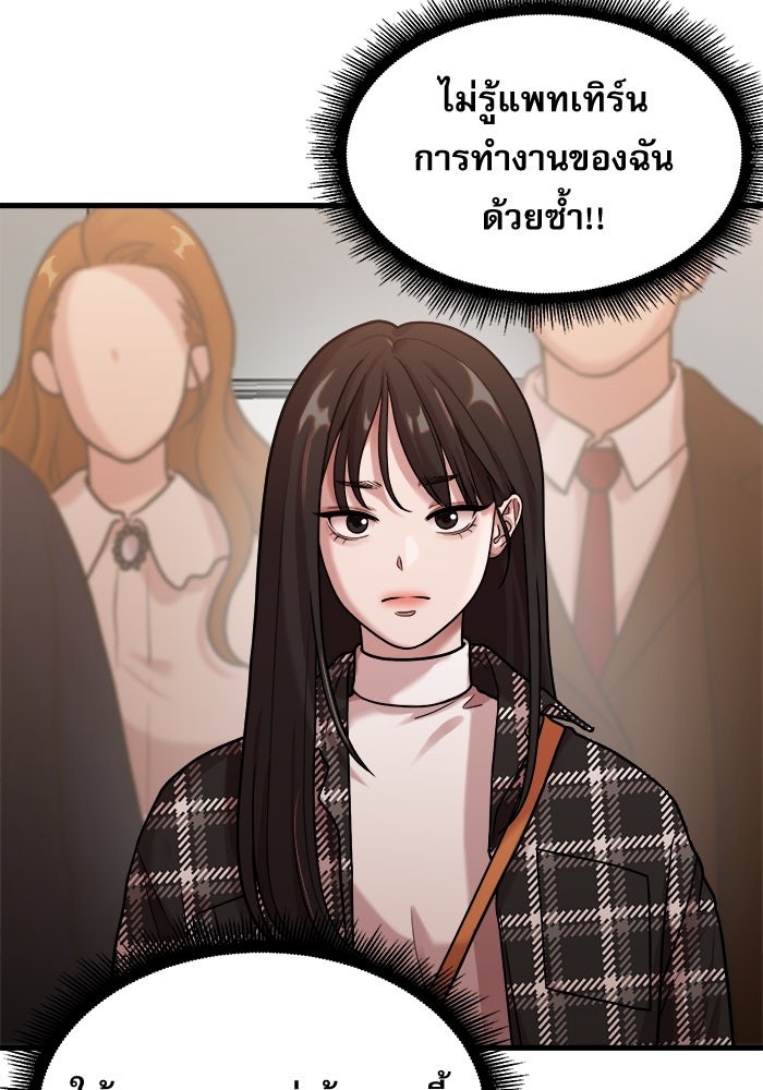 ชีวิตนักเขียนเว็บตูนสุดสยิว - หน้า 8