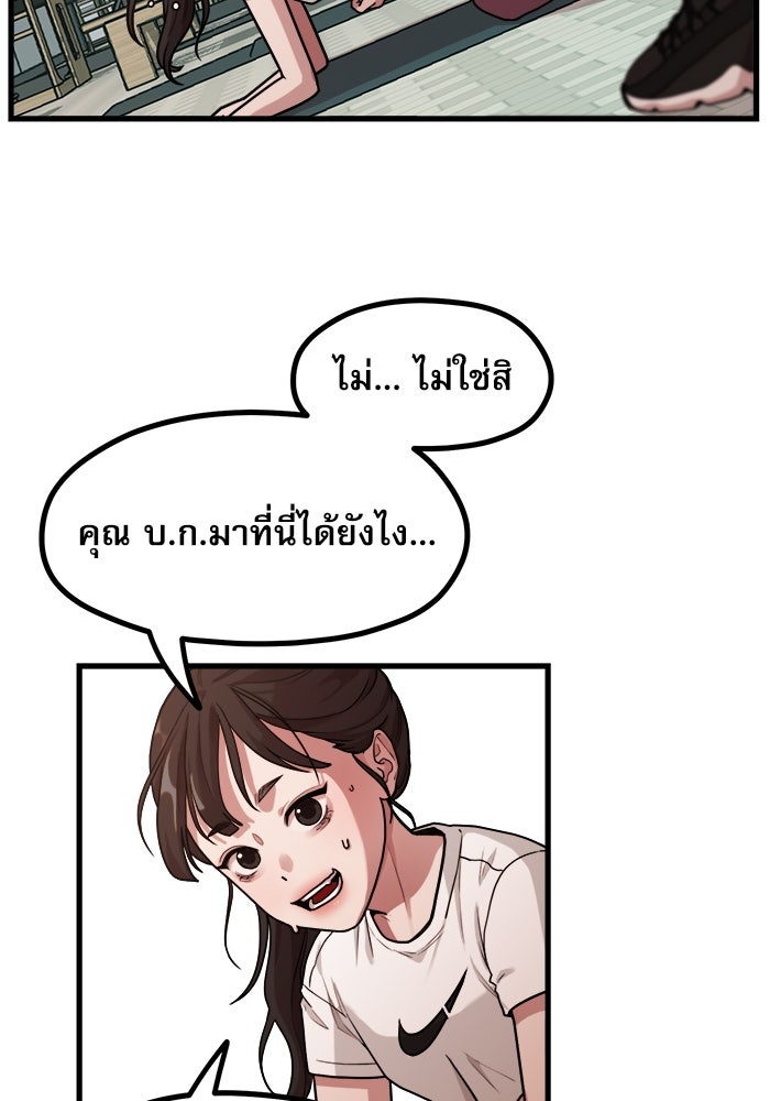 ชีวิตนักเขียนเว็บตูนสุดสยิว - หน้า 82