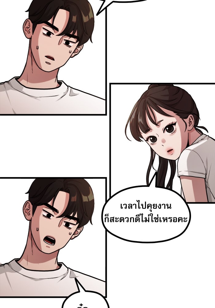 ชีวิตนักเขียนเว็บตูนสุดสยิว - หน้า 86