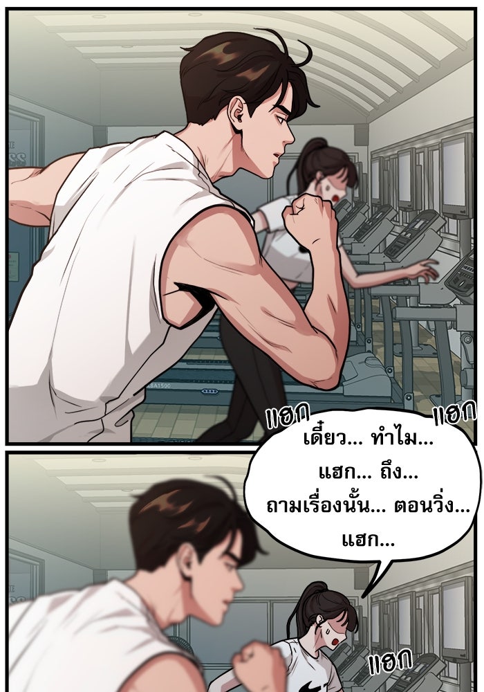ชีวิตนักเขียนเว็บตูนสุดสยิว - หน้า 91