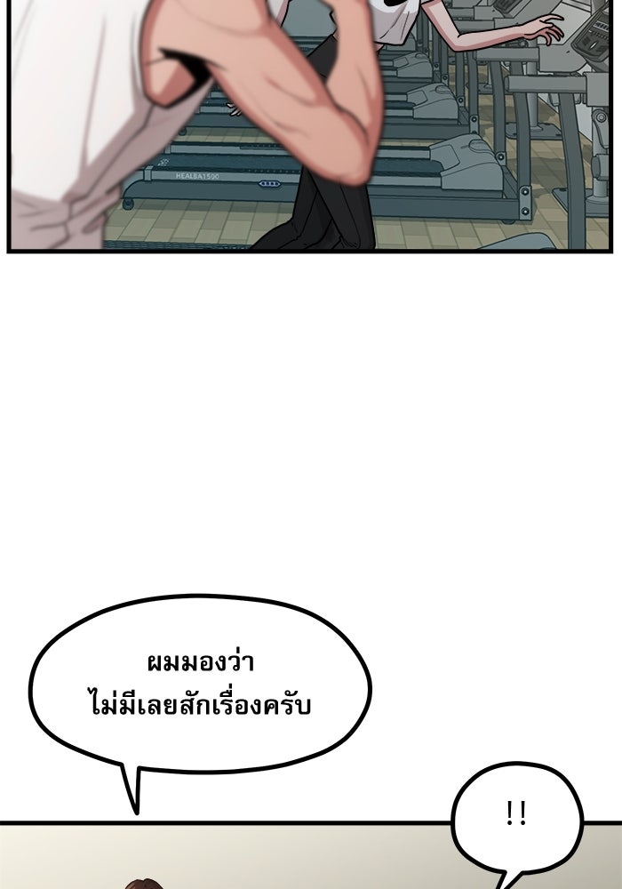 ชีวิตนักเขียนเว็บตูนสุดสยิว - หน้า 92