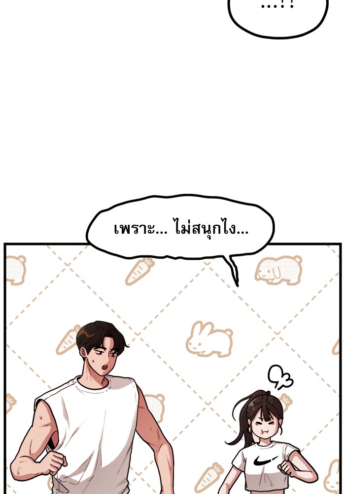 ชีวิตนักเขียนเว็บตูนสุดสยิว - หน้า 95