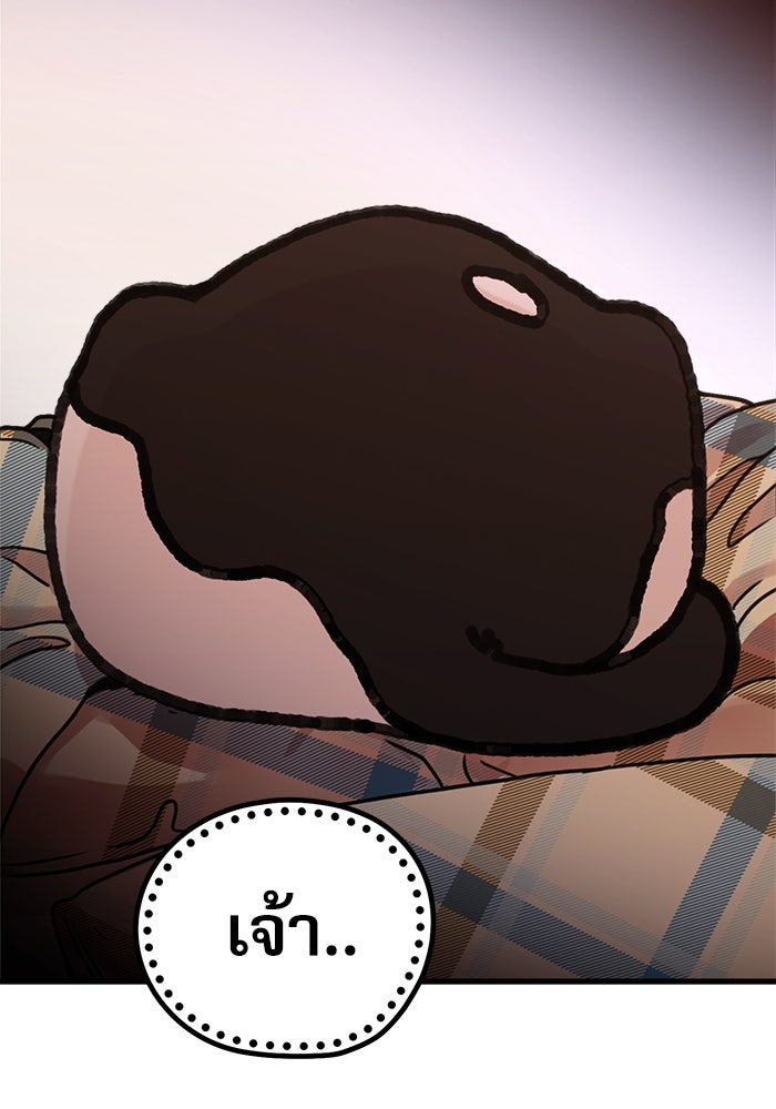 ชีวิตนักเขียนเว็บตูนสุดสยิว - หน้า 116