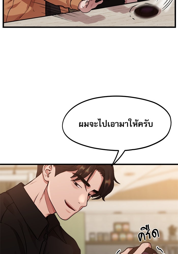 ชีวิตนักเขียนเว็บตูนสุดสยิว - หน้า 19