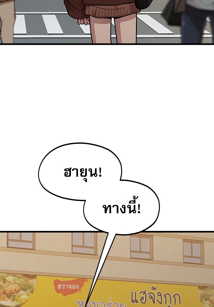 ชีวิตนักเขียนเว็บตูนสุดสยิว - หน้า 91