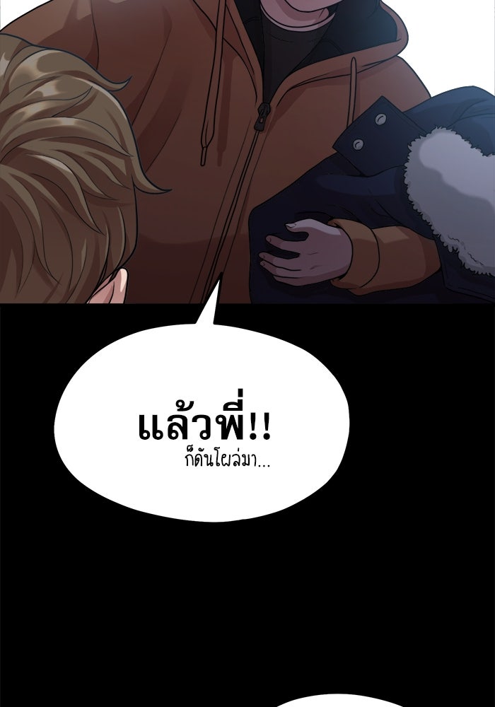 ชีวิตนักเขียนเว็บตูนสุดสยิว - หน้า 16