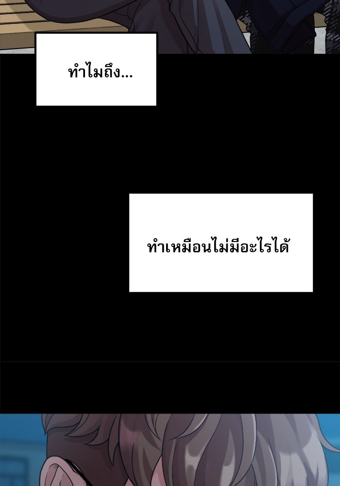 ชีวิตนักเขียนเว็บตูนสุดสยิว - หน้า 19