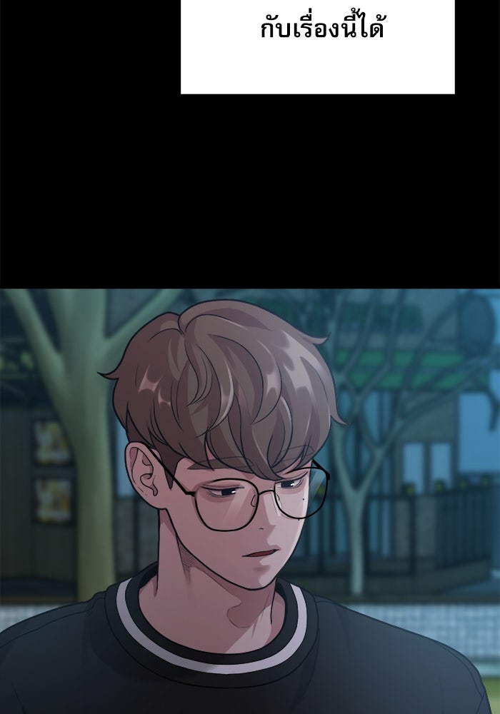 ชีวิตนักเขียนเว็บตูนสุดสยิว - หน้า 21
