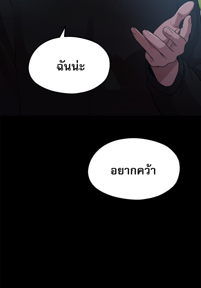 ชีวิตนักเขียนเว็บตูนสุดสยิว - หน้า 22
