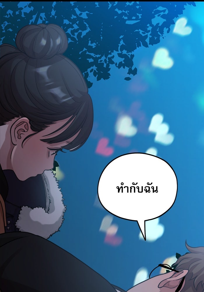 ชีวิตนักเขียนเว็บตูนสุดสยิว - หน้า 28