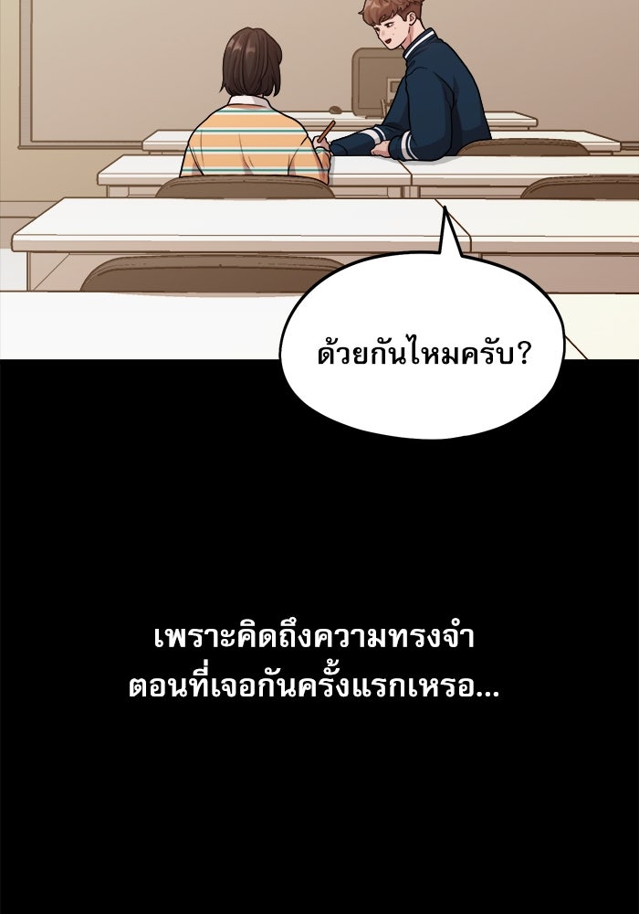 ชีวิตนักเขียนเว็บตูนสุดสยิว - หน้า 32