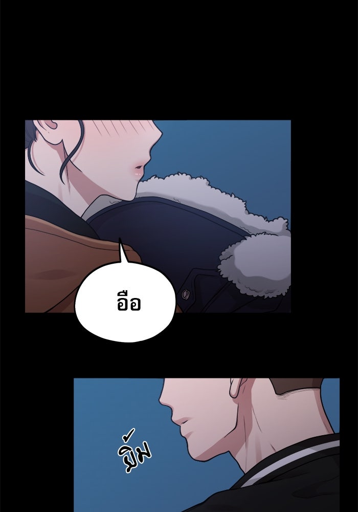 ชีวิตนักเขียนเว็บตูนสุดสยิว - หน้า 33