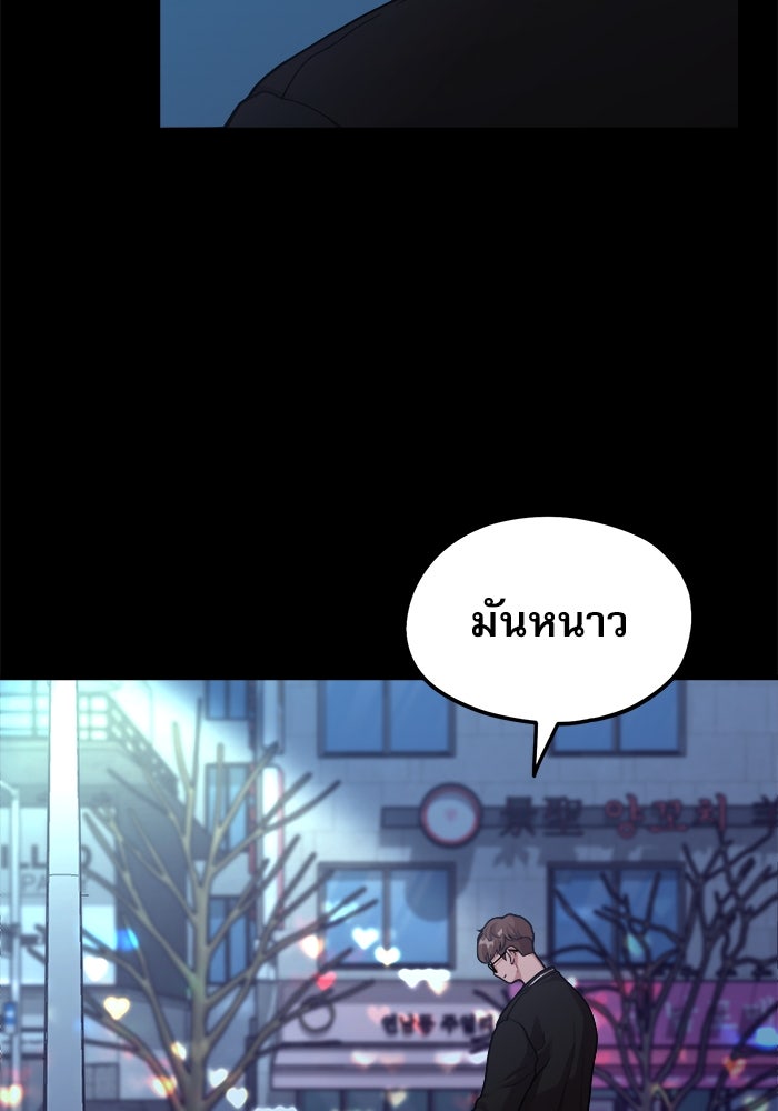 ชีวิตนักเขียนเว็บตูนสุดสยิว - หน้า 34