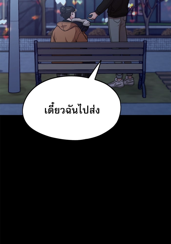 ชีวิตนักเขียนเว็บตูนสุดสยิว - หน้า 35