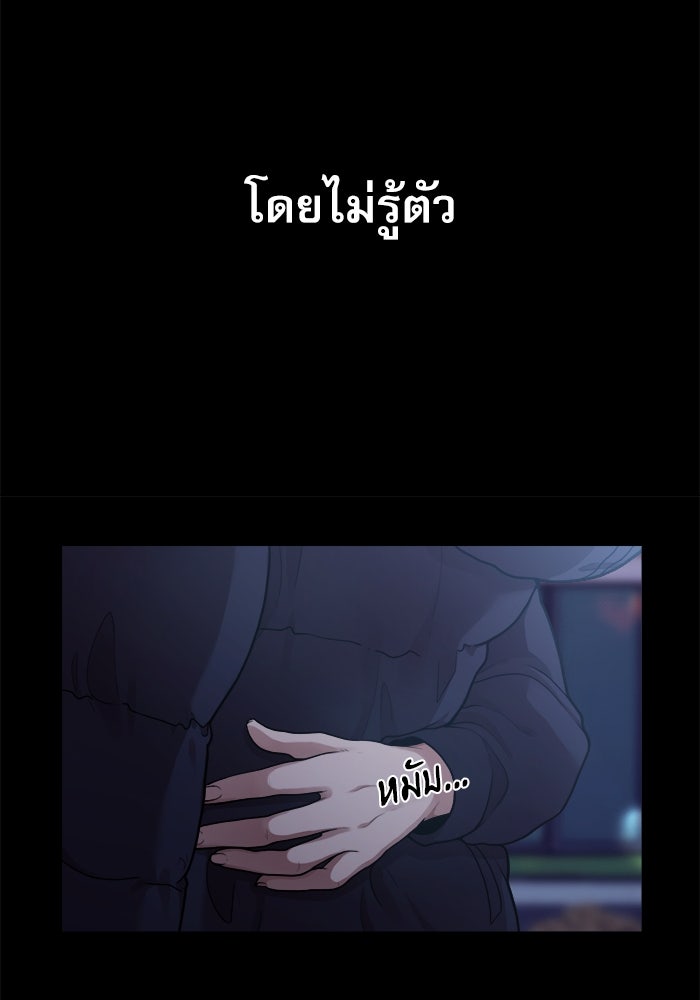 ชีวิตนักเขียนเว็บตูนสุดสยิว - หน้า 39