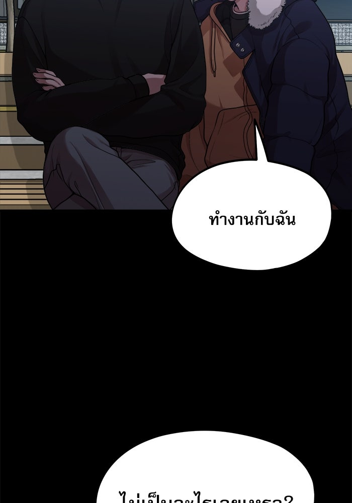 ชีวิตนักเขียนเว็บตูนสุดสยิว - หน้า 5