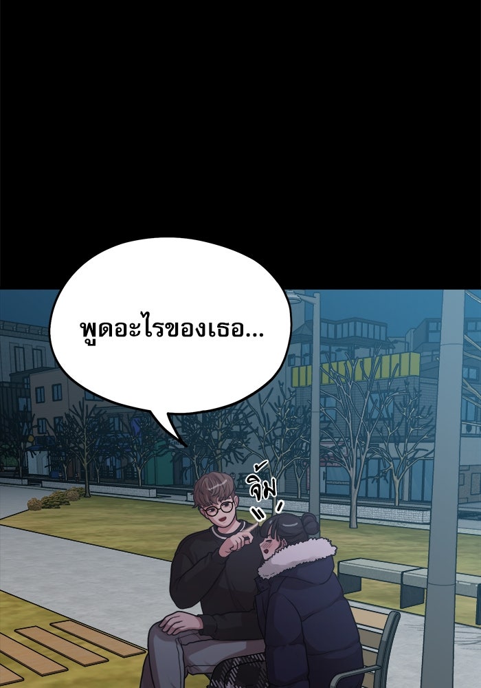 ชีวิตนักเขียนเว็บตูนสุดสยิว - หน้า 7