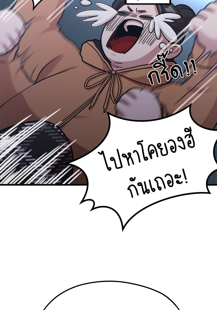 ชีวิตนักเขียนเว็บตูนสุดสยิว - หน้า 73