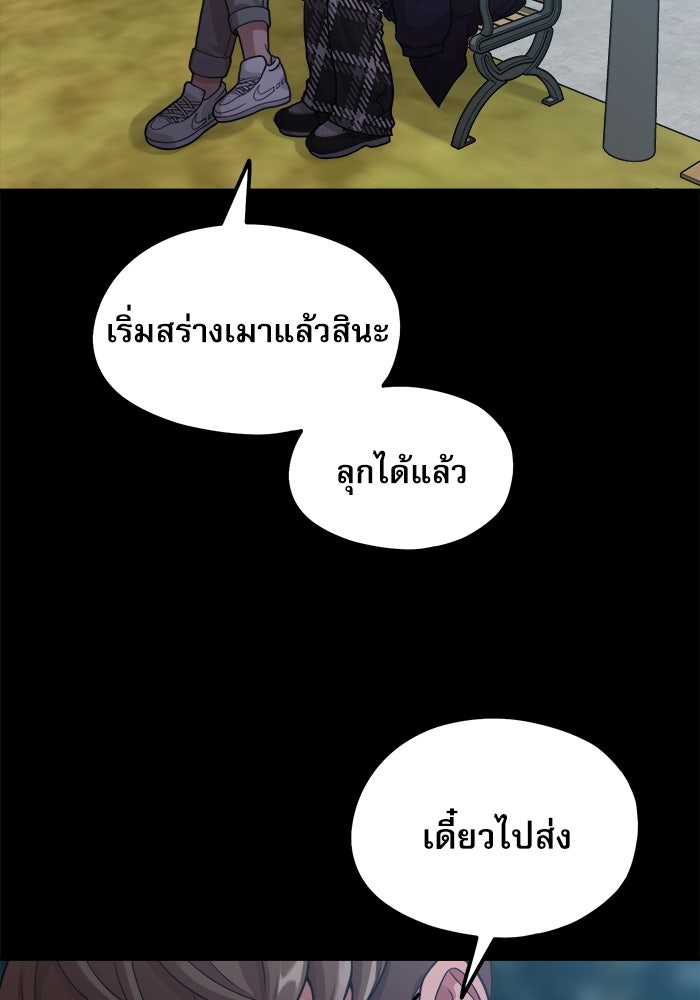 ชีวิตนักเขียนเว็บตูนสุดสยิว - หน้า 8