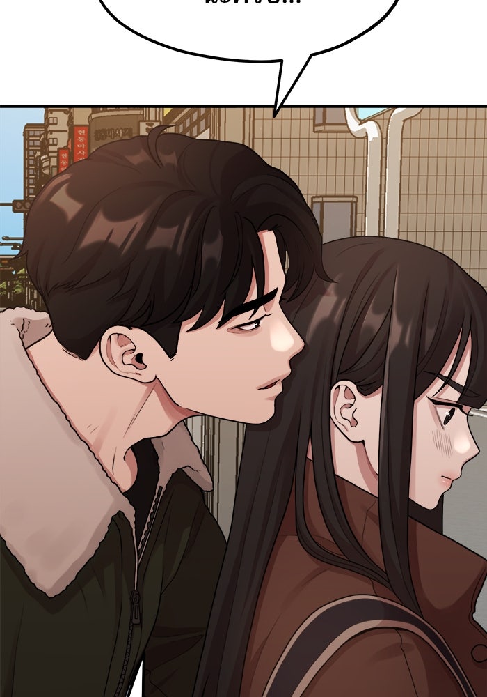 ชีวิตนักเขียนเว็บตูนสุดสยิว - หน้า 85
