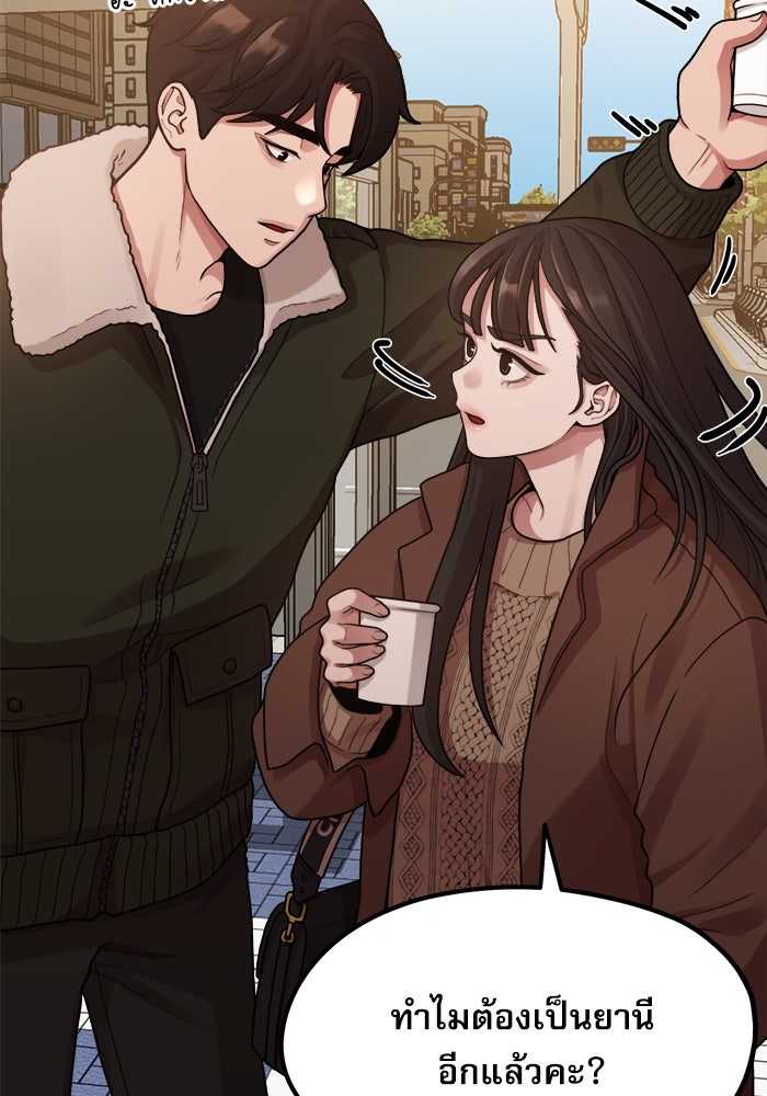 ชีวิตนักเขียนเว็บตูนสุดสยิว - หน้า 87