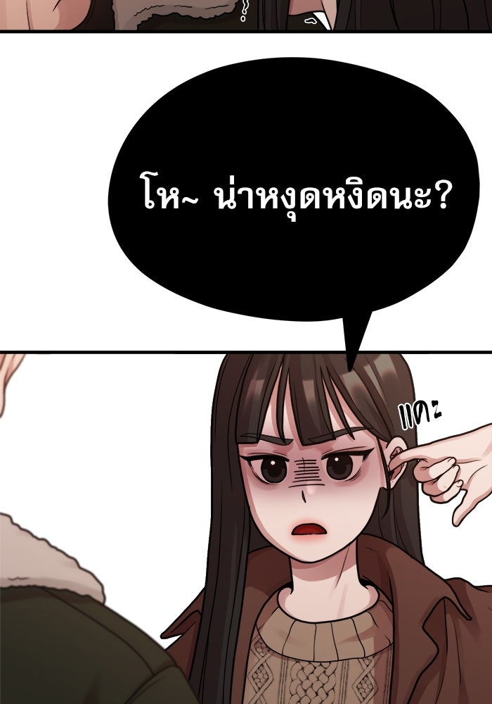 ชีวิตนักเขียนเว็บตูนสุดสยิว - หน้า 90