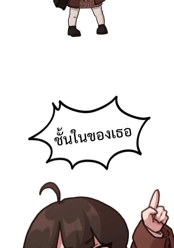 ชีวิตนักเขียนเว็บตูนสุดสยิว - หน้า 2