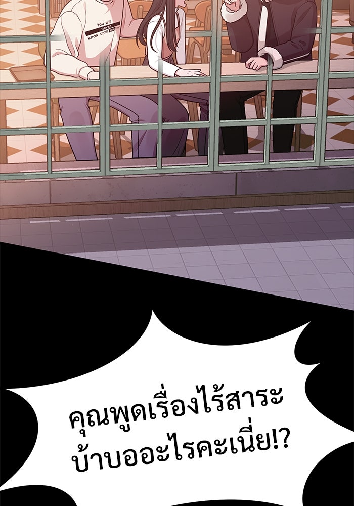 ชีวิตนักเขียนเว็บตูนสุดสยิว - หน้า 100