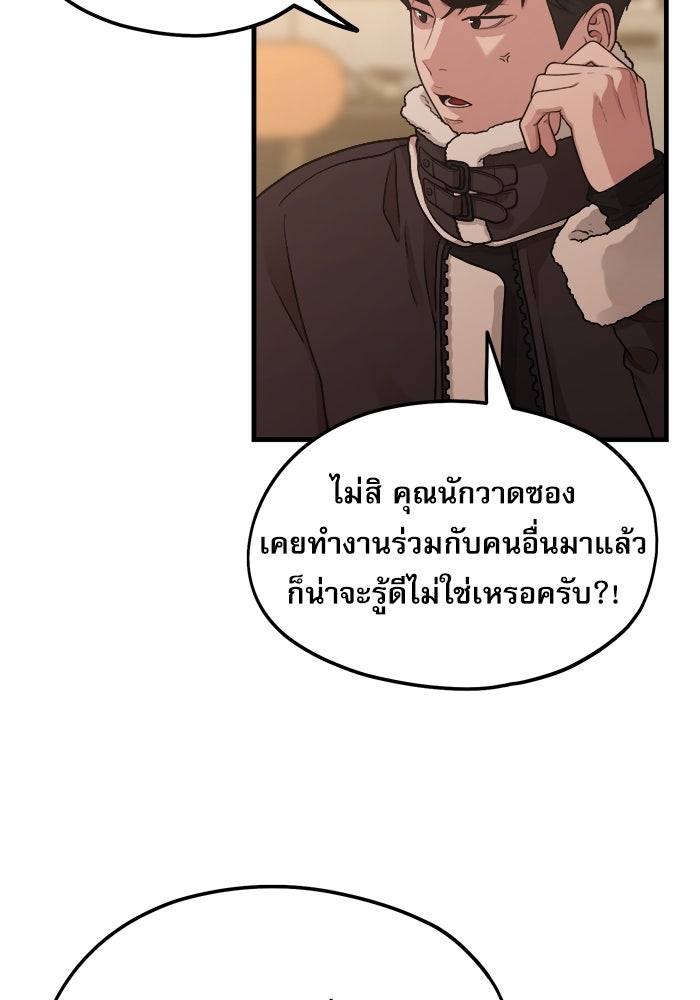 ชีวิตนักเขียนเว็บตูนสุดสยิว - หน้า 11