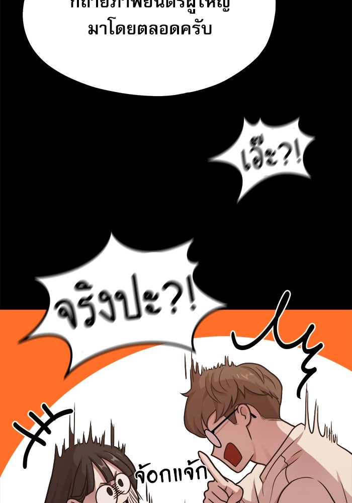 ชีวิตนักเขียนเว็บตูนสุดสยิว - หน้า 115
