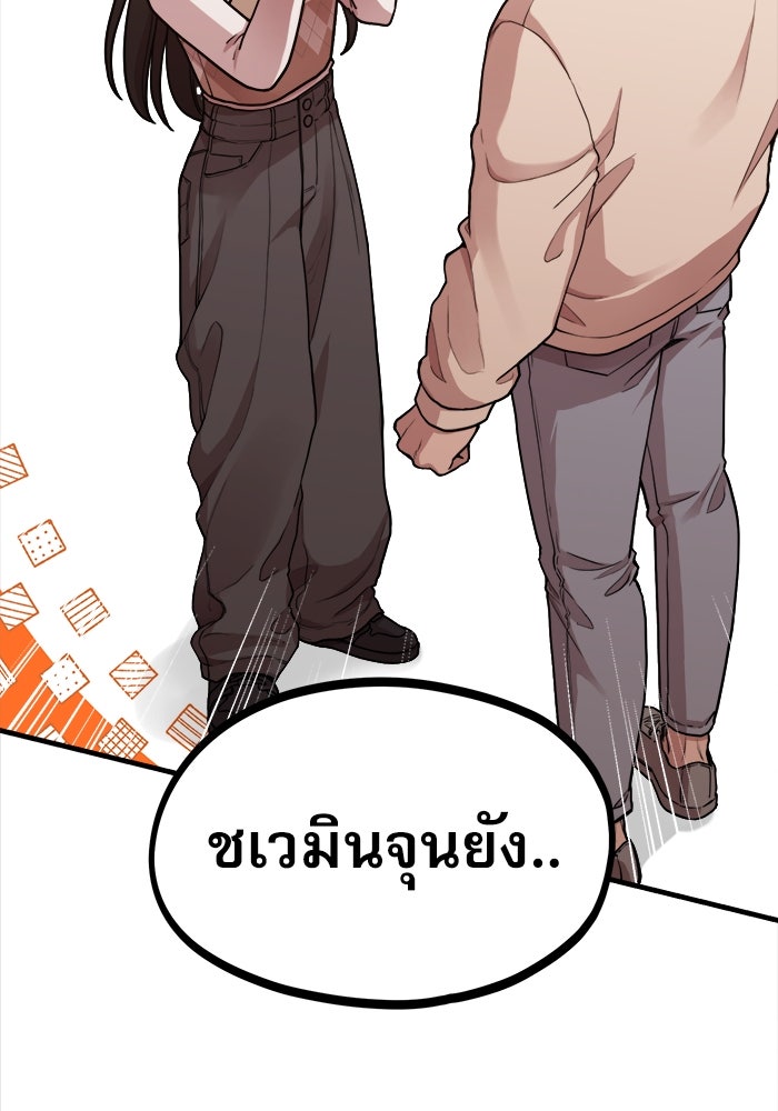 ชีวิตนักเขียนเว็บตูนสุดสยิว - หน้า 121