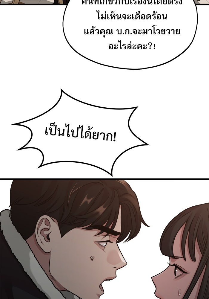 ชีวิตนักเขียนเว็บตูนสุดสยิว - หน้า 13