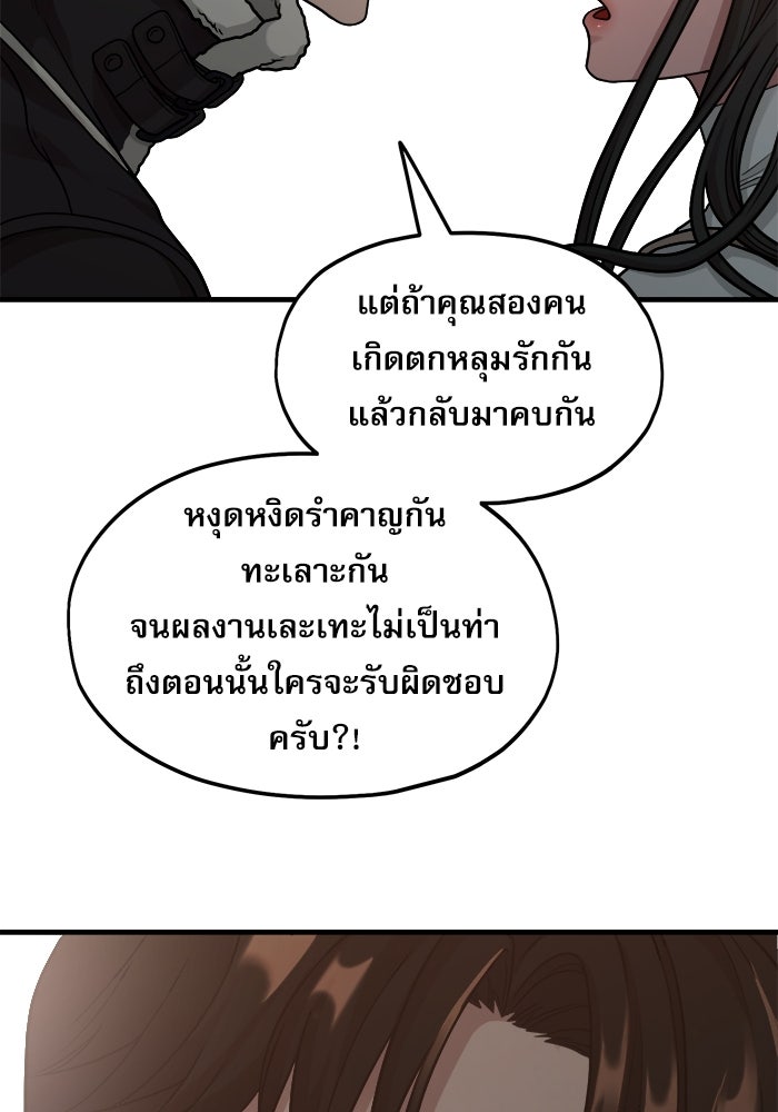ชีวิตนักเขียนเว็บตูนสุดสยิว - หน้า 14