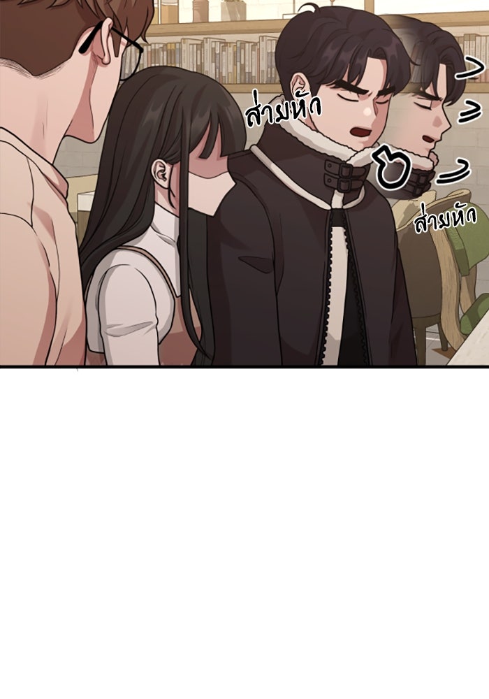 ชีวิตนักเขียนเว็บตูนสุดสยิว - หน้า 17