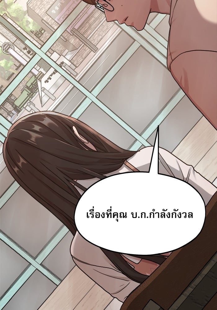 ชีวิตนักเขียนเว็บตูนสุดสยิว - หน้า 19