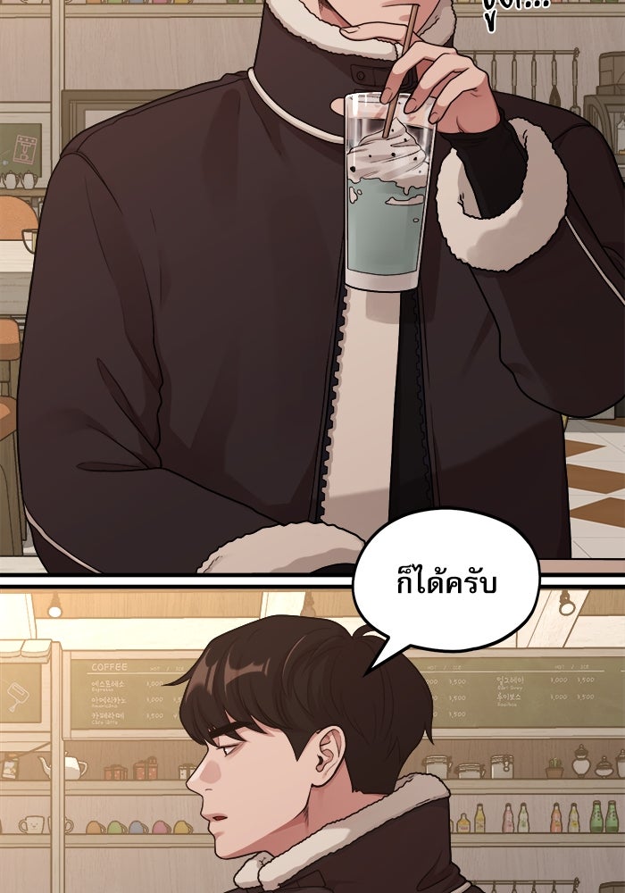 ชีวิตนักเขียนเว็บตูนสุดสยิว - หน้า 27