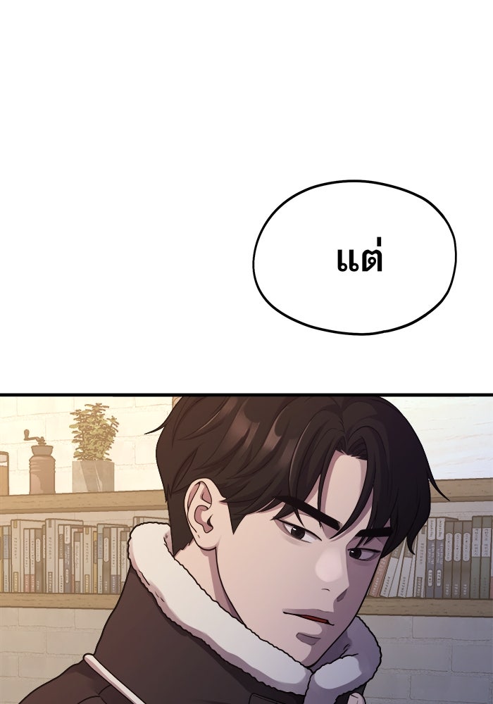 ชีวิตนักเขียนเว็บตูนสุดสยิว - หน้า 29