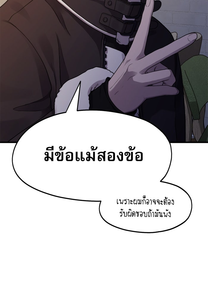 ชีวิตนักเขียนเว็บตูนสุดสยิว - หน้า 30