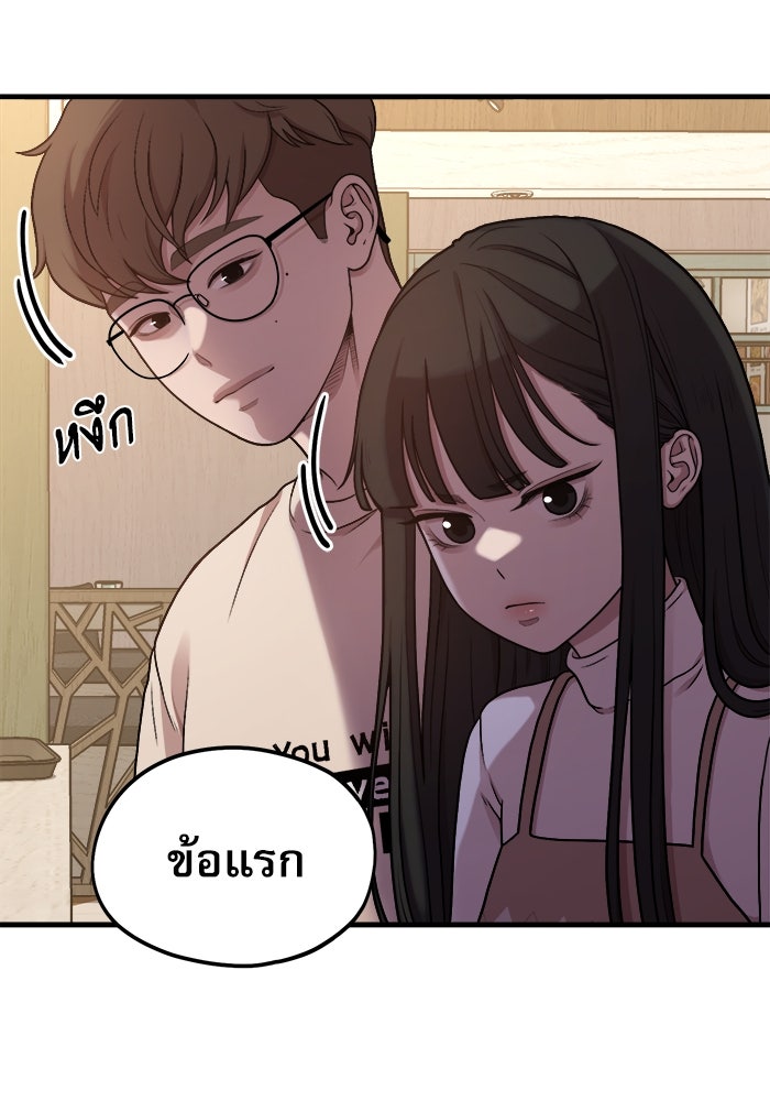 ชีวิตนักเขียนเว็บตูนสุดสยิว - หน้า 31
