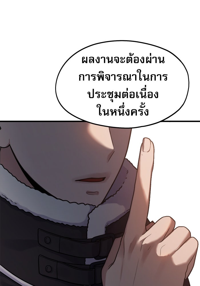 ชีวิตนักเขียนเว็บตูนสุดสยิว - หน้า 32