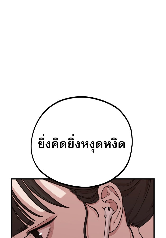 ชีวิตนักเขียนเว็บตูนสุดสยิว - หน้า 43