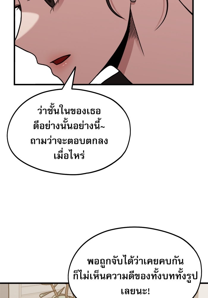 ชีวิตนักเขียนเว็บตูนสุดสยิว - หน้า 44