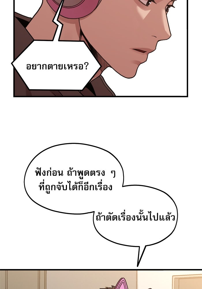 ชีวิตนักเขียนเว็บตูนสุดสยิว - หน้า 47
