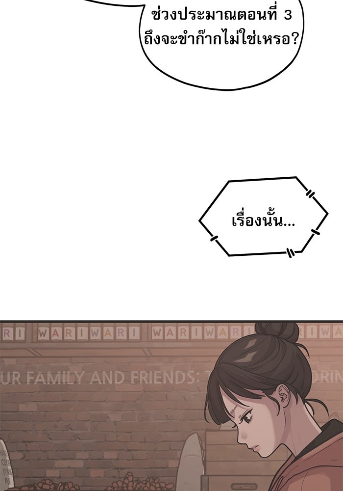 ชีวิตนักเขียนเว็บตูนสุดสยิว - หน้า 49