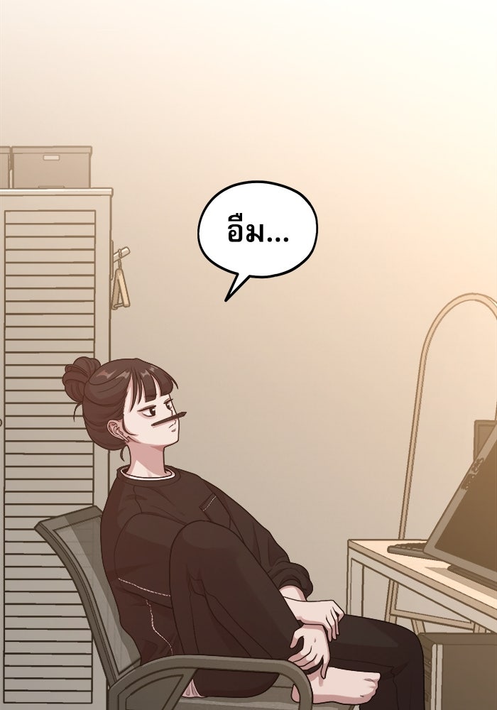 ชีวิตนักเขียนเว็บตูนสุดสยิว - หน้า 52