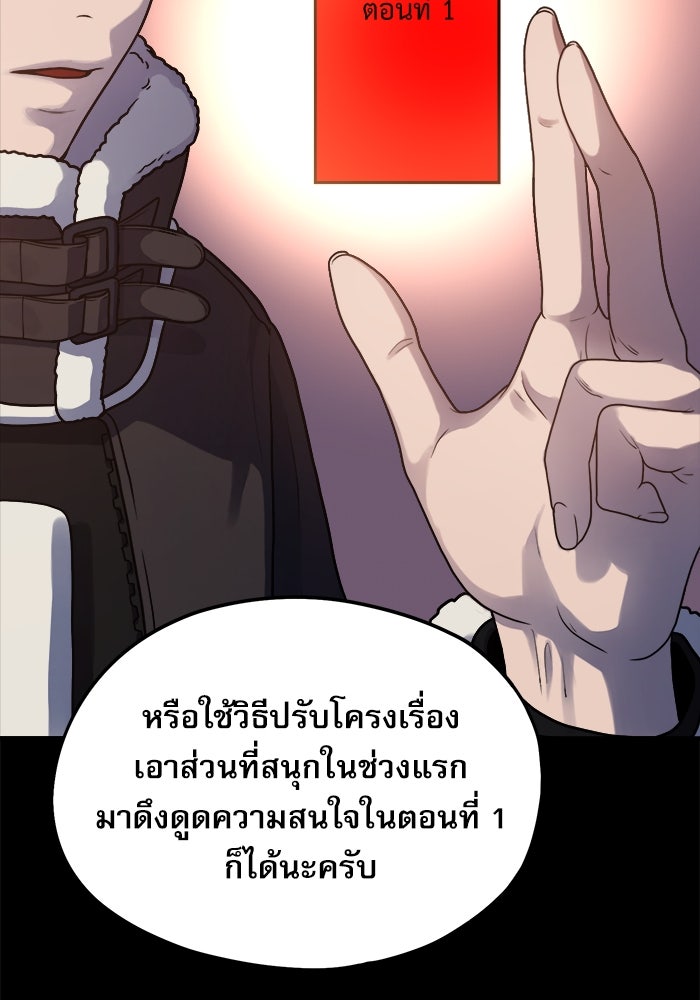 ชีวิตนักเขียนเว็บตูนสุดสยิว - หน้า 56