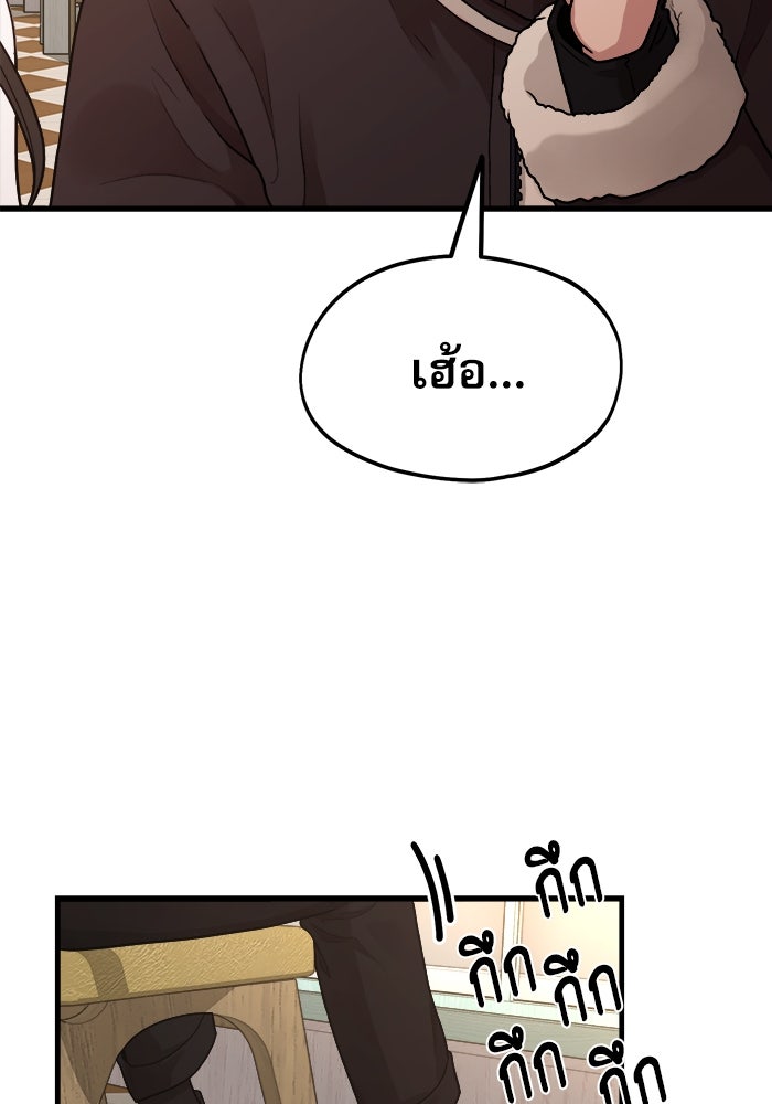 ชีวิตนักเขียนเว็บตูนสุดสยิว - หน้า 6